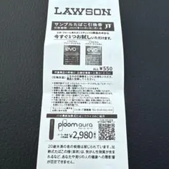 ローソン　サンプルたばこ引換券　evo