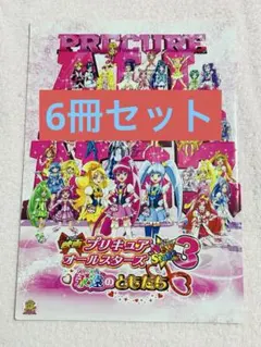 プリキュア 映画 パンフレット6冊セット