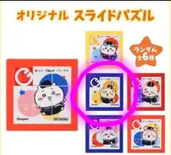 松屋　ちいかわ　パズル　うさぎ