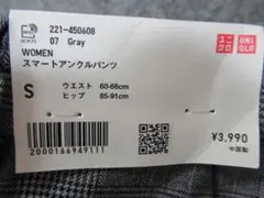 ユニクロ　スマートアンクルパンツ　レディース　Sサイズ　グレイチェック柄