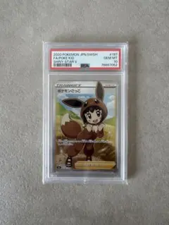 ポケモンごっこ SR s4a シャイニースターV 197/190