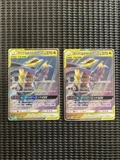 ガブリアス&ギラティナGX RR SM12a TAG TEAM GXタッグオー…