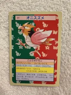 トップサン ポケモンカード No.009 カメックス 裏緑 - メルカリ