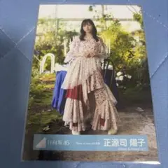 日向坂46正源司陽子「kindoflove」MV衣装 - メルカリ