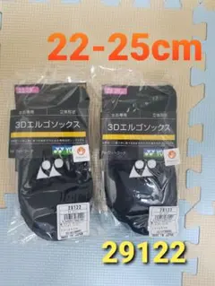 ヨネックス　ソックス 22-25cm 29122 ブラック×2