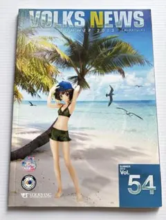 Volks News 2013 SUMMER Vol.54 ボークスニュース