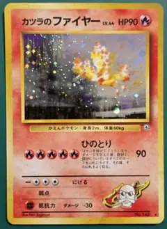 PSA9 旧裏 カツラのファイヤー 146 ジム拡張第2弾「闇からの挑戦」 PSA9 旧裏 カツラのファイヤー 146 ジム拡張第2弾「闇からの挑戦