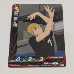 ハイキュー!! バボカ BREAK 最強 カード D03-004 宮侑
