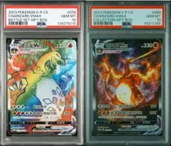 PSA10 リザードン プロモ セット 海外版