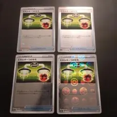 エネルギーつけかえ　モンスターボールミラー　4枚　ポケモンカード