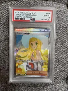 PSA10】英語版 リーリエの決心 SAR - メルカリ