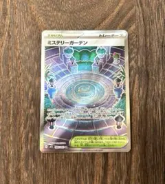 ミステリーガーデン SR MEGA 拡張パック メガシンフォニア 086/063