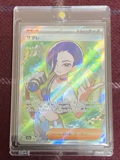 2026年最新】サザレsr psa10の人気アイテム - メルカリ