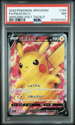 2025年最新】ピカチュウ v sr psa10の人気アイテム - メルカリ