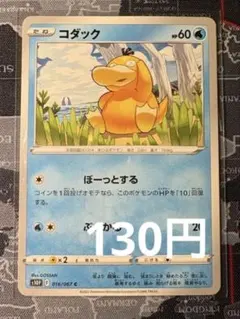 コダック C BW6 コールドフレア 015/059 - メルカリ