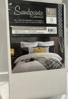 ニトリ　Sandpointe Collection マルチすっぽりシーツクイーン