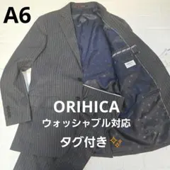 【タグ付き✨️】オリヒカ スーツセットアップ チャコールグレーストライプ A6