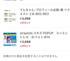 てんちゃん-プロフィール必読-様 リクエスト 3点 i852 i853 i874