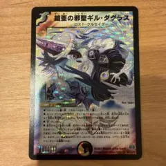 デュエルマスターズ 鎧亜の邪聖ギル・ダグラス 2枚セット - メルカリ