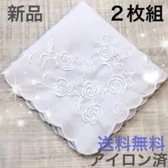 ハンカチ　結婚式　刺繍 3　ペア　白　新品　ブライダル　新郎新婦　小物　婚礼