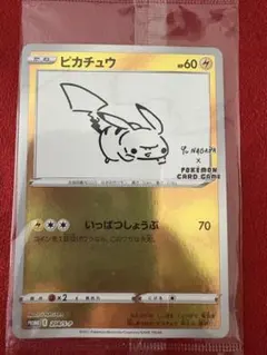 【美品・高騰中】ピカチュウ nagaba 長場雄 未開封 ポケモンカード