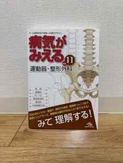 2026年最新】整形外科学 第4版の人気アイテム - メルカリ