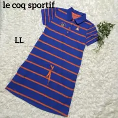 le coq sportif ルコック　ゴルフポロワンピース ウエスト調節　LL