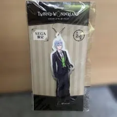 ツイステ シルバー SEGA限定 アクリルチャーム