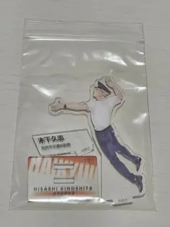 ハイキュー‼　アクリルスタンド