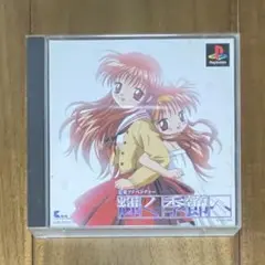 PS 輝く季節へ