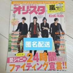KAT-TUN - KAT-TUN ジャニーズ 関ジャニ∞ ライブDVD 8本セット DREAM BOYS : KAT-TUN / 関ジャニ 8 | HMV&BOOKS online - JABA