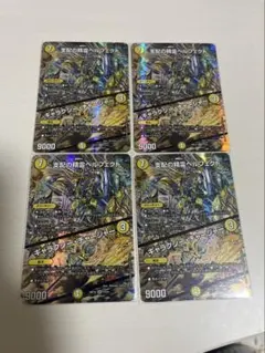 支配の精霊ペルフェクト ギャラクシーチャージャー 神アート 4枚 即日発送