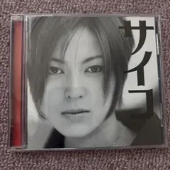 サイコ SAIKO CD