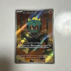 マーシャドー AR