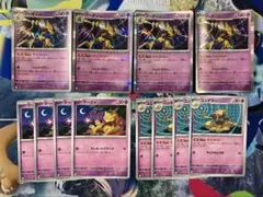 ポケモンカード　フーディン進化ラインセット