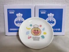 【☆様専用】アンパンマン　まーるい小皿　2枚