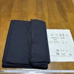 お値引き 麻54% 綿46% 生地 145cm幅 2m