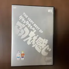 新品ケースDVD 「ダウンタウンのごっつええ感じ」 全15巻 浜田雅功