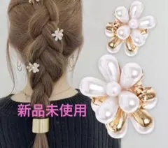 花形パールヘアクリッププチクリップ前髪クリップ２個セット