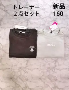 ラブトキシック　ピンクラテ　新品　トレーナー２点セット