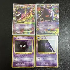 ポケモンカード MゲンガーEX ゲンガーEX ゴース ゴースト セットのサムネイル