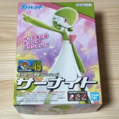 ポケモンプラモコレクション 49 サーナイト 新品 ポケプラ ポケモンのサムネイル