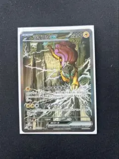 ライコウex SAR MEGA 拡張パック ストームエメラルダ