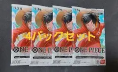 モンキー・D・ルフィ：Vジャンプ10月特大号応募者全員サービス ×4
