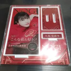 2026年最新】久保史緒里 アクリルスタンドの人気アイテム - メルカリ