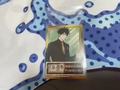 呪術廻戦 マルイ 5th anniversary 特典 カード 伏黒恵