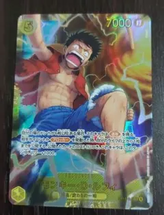 ワンピースカード 神の島の冒険 モンキー・D・ルフィ SEC シークレット