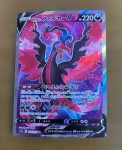 ガラルファイヤーv