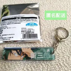 忍たま乱太郎　食満留三郎　目ヂカラアクリルキーホルダー