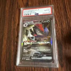 【PSA10】 Nのゾロアークex SAR バトルパートナーズ